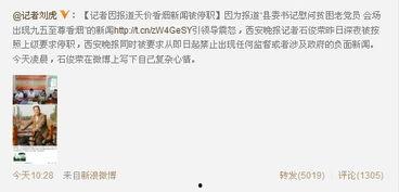 文安网友爆料新闻最新情况,最新事件进展揭秘  第2张