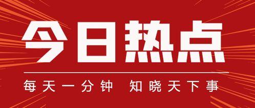 广州石牌新闻热点爆料,揭秘石牌最新热点事件背后的真相  第3张