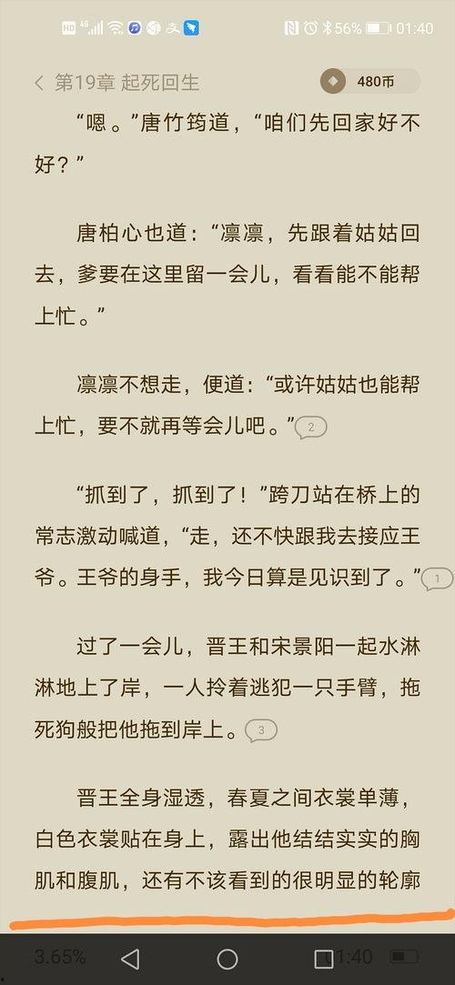 玄学圈最新爆料小说,玄学圈最新爆料小说揭秘 第2张 玄学圈最新爆料小说,玄学圈最新爆料小说揭秘 第2张